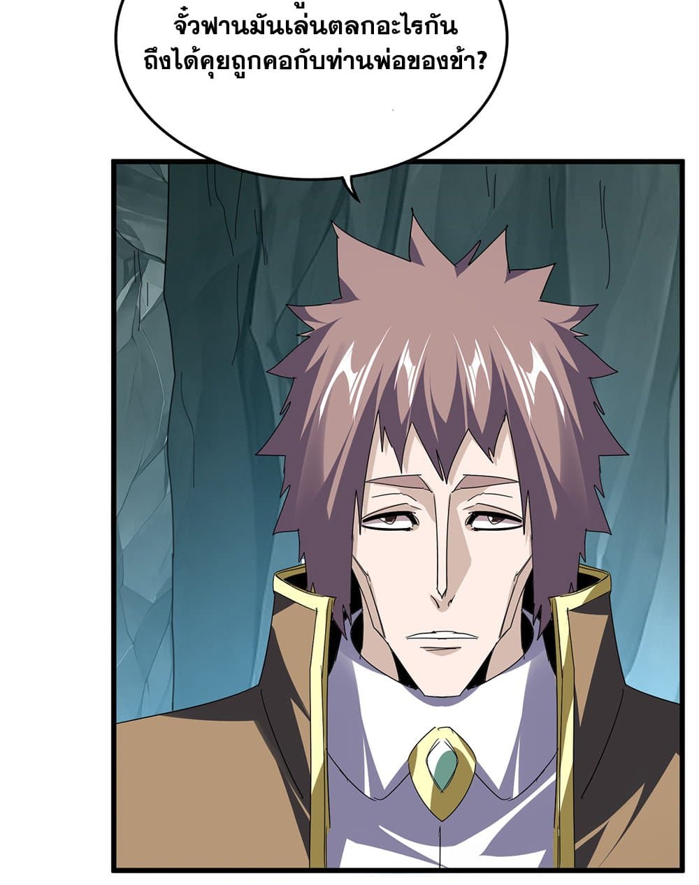 Magic Emperor page 4