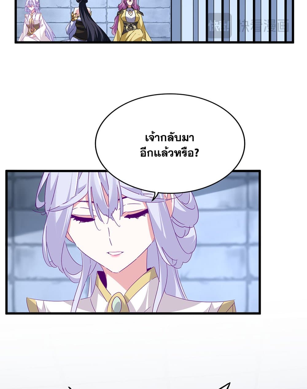 Magic Emperor page 6