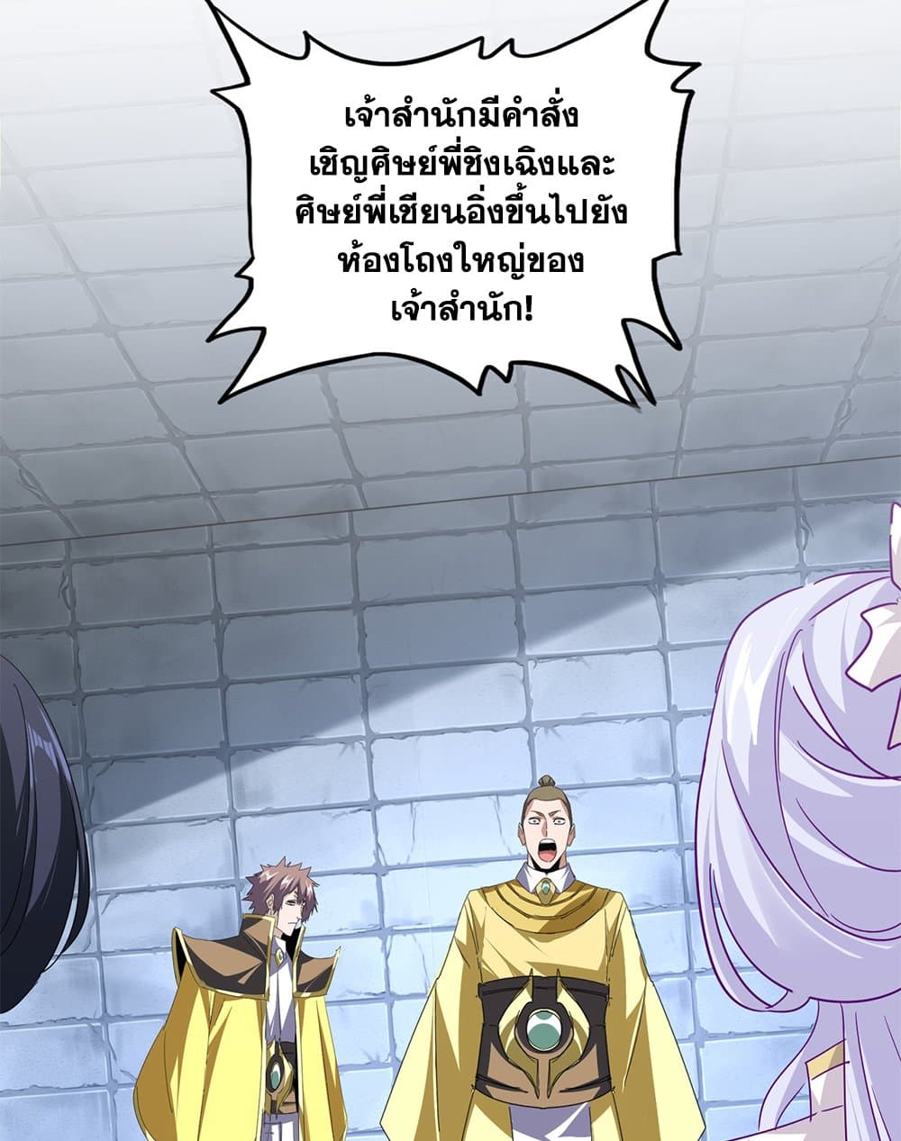 Magic Emperor page 7