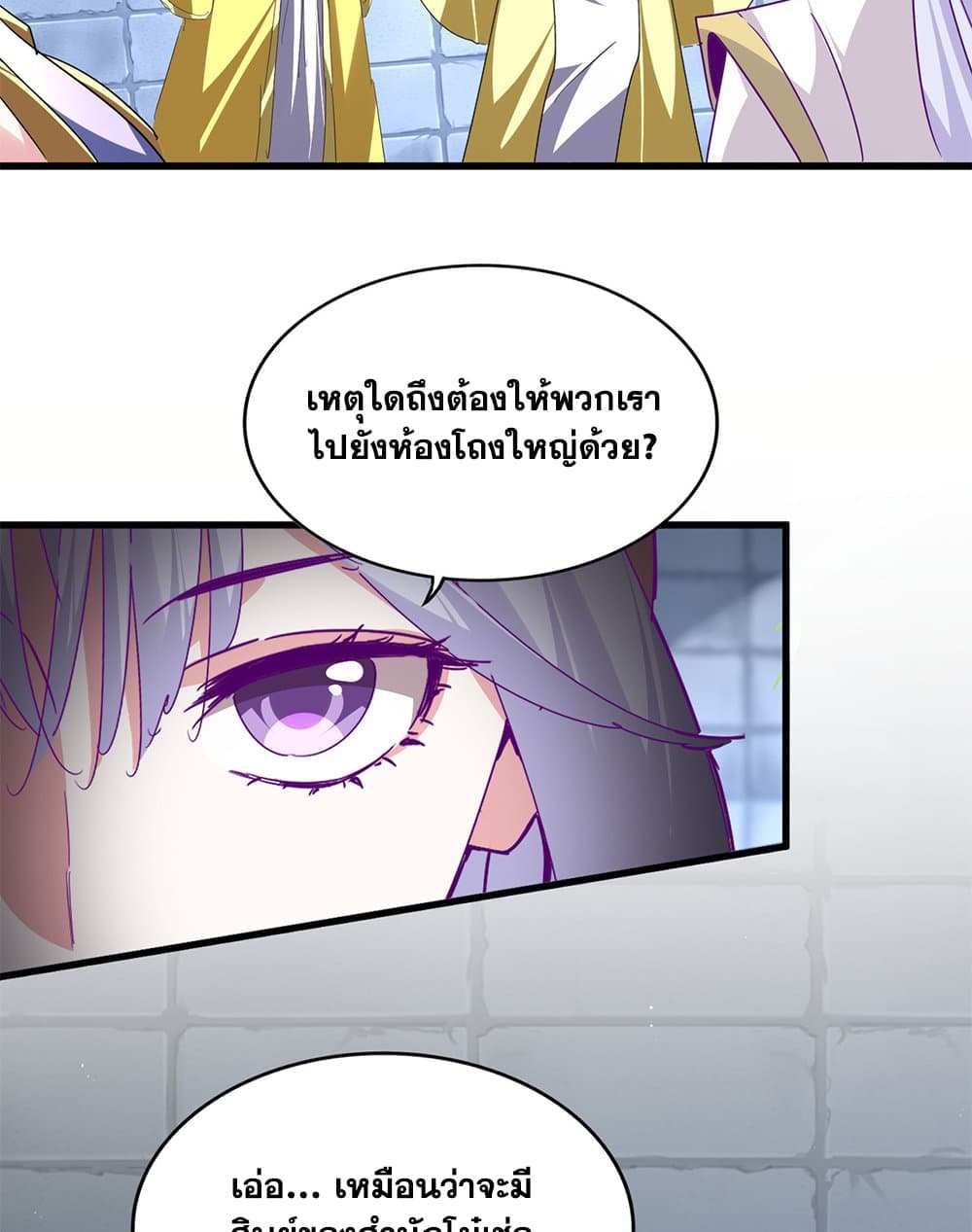 Magic Emperor page 8