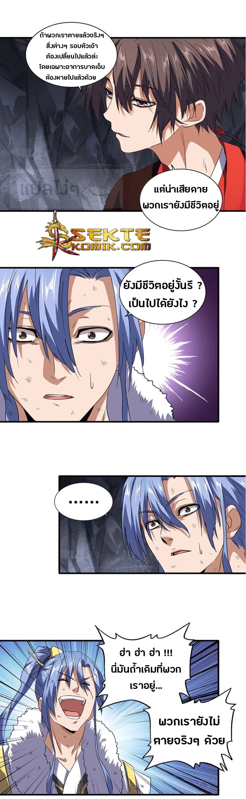 Magic Emperor page 4