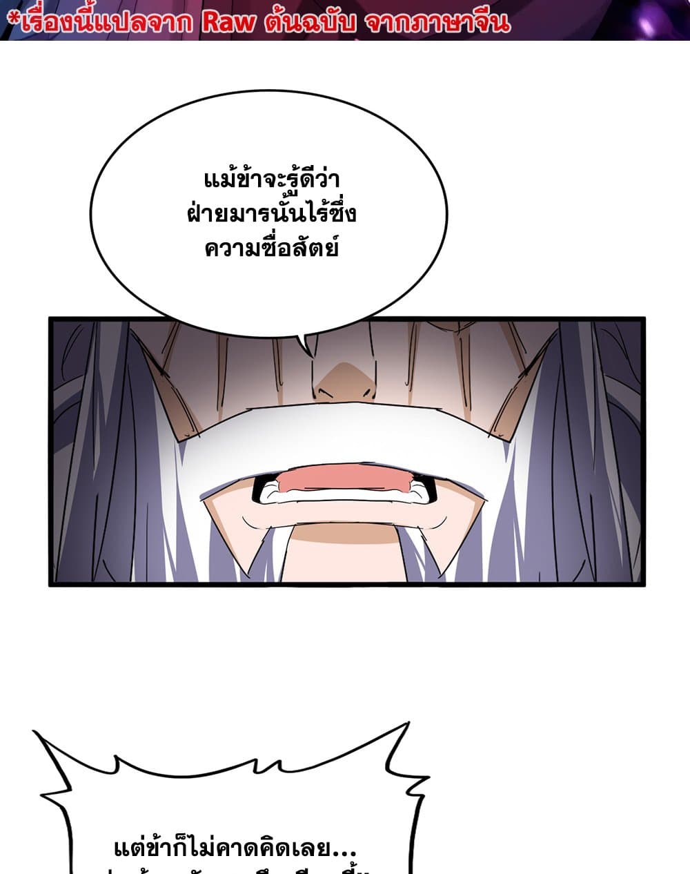 Magic Emperor page 2