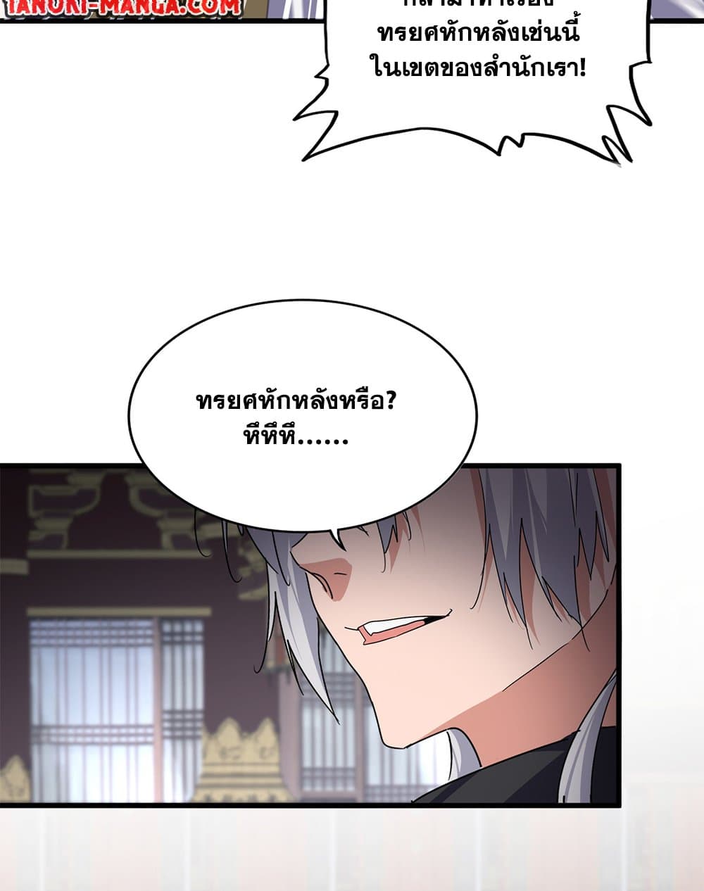 Magic Emperor page 4
