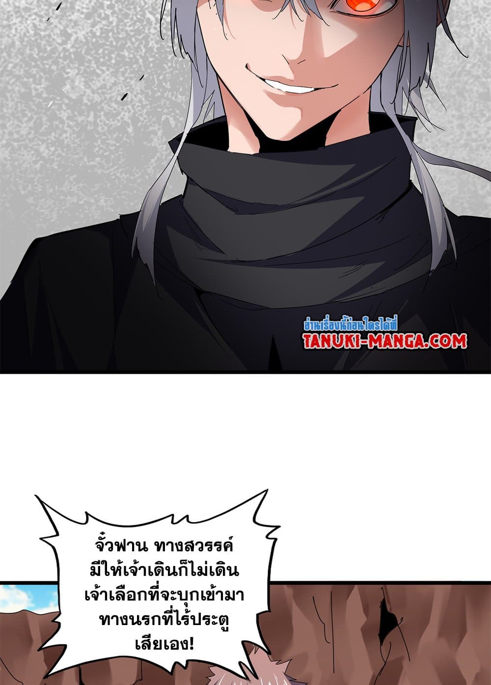 Magic Emperor page 4