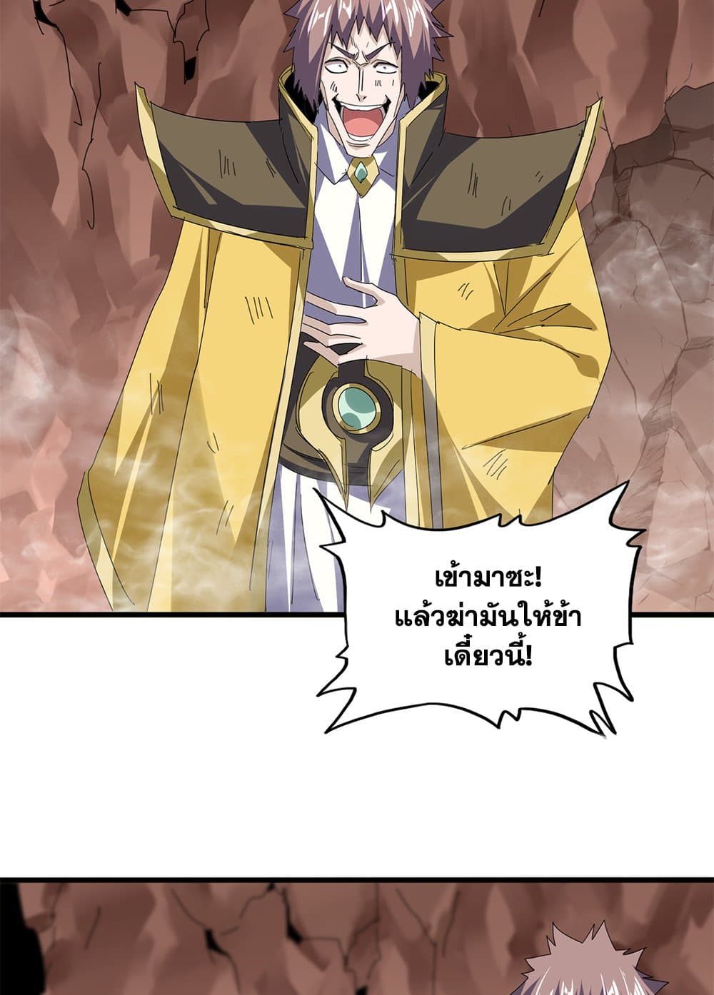 Magic Emperor page 5