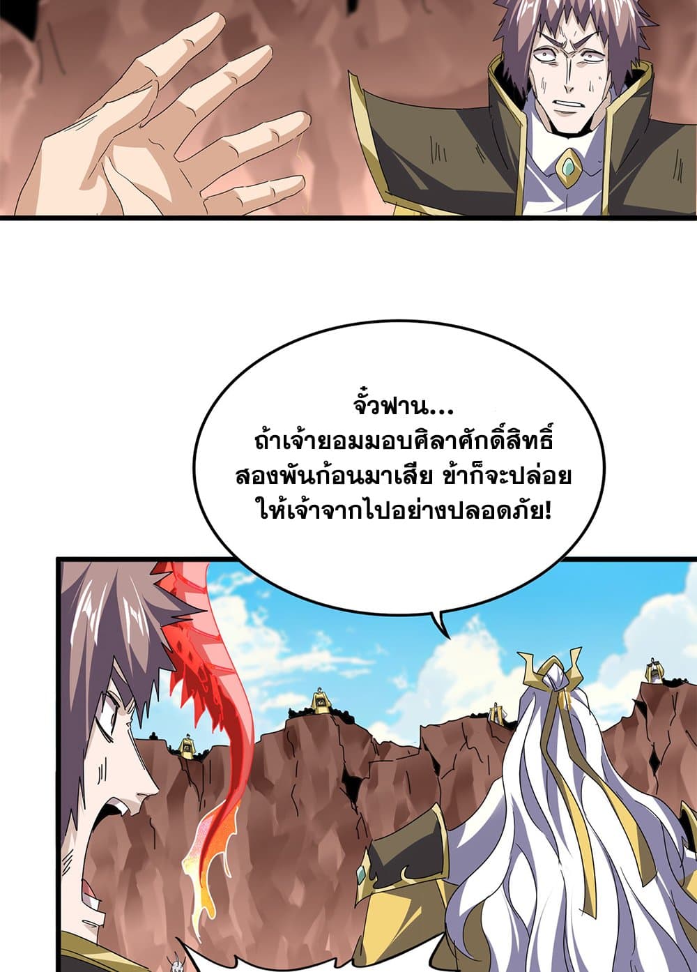 Magic Emperor page 6