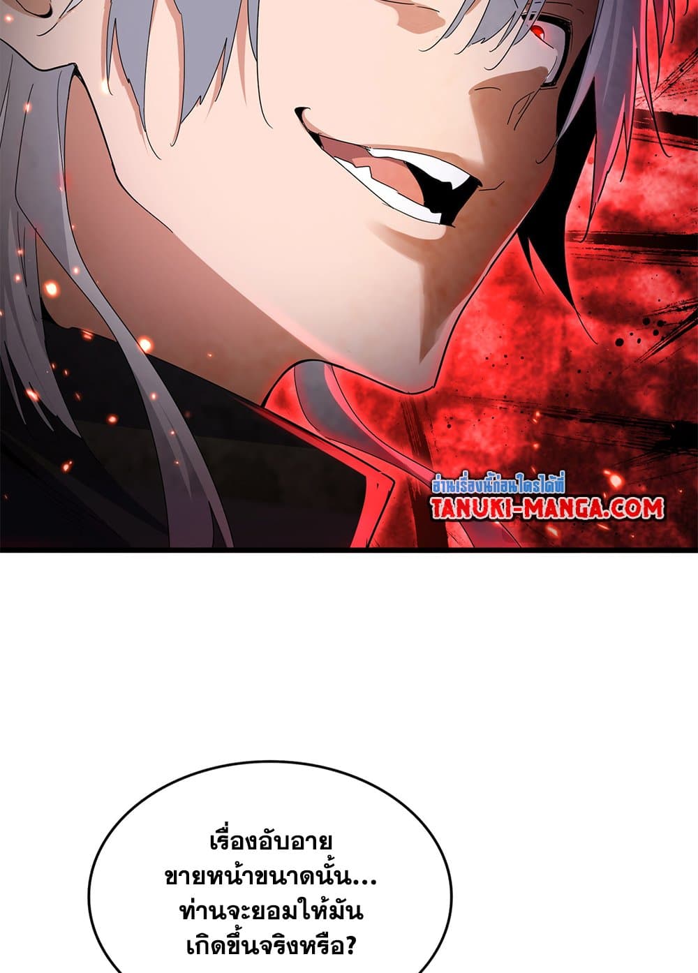 Magic Emperor page 9