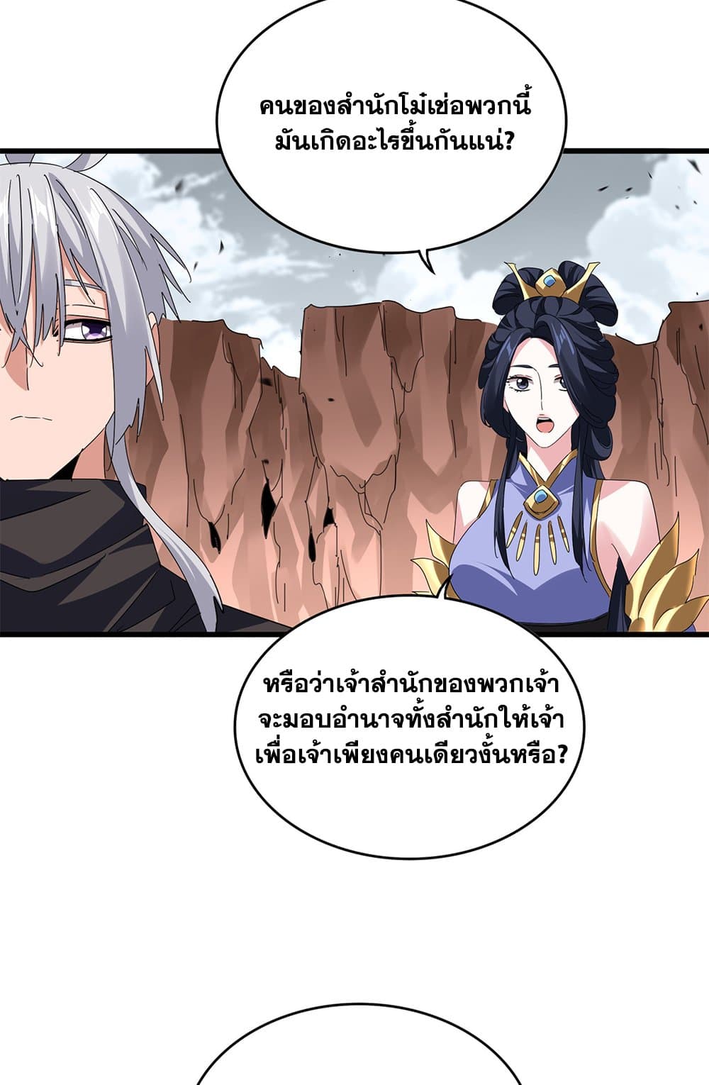 Magic Emperor page 2