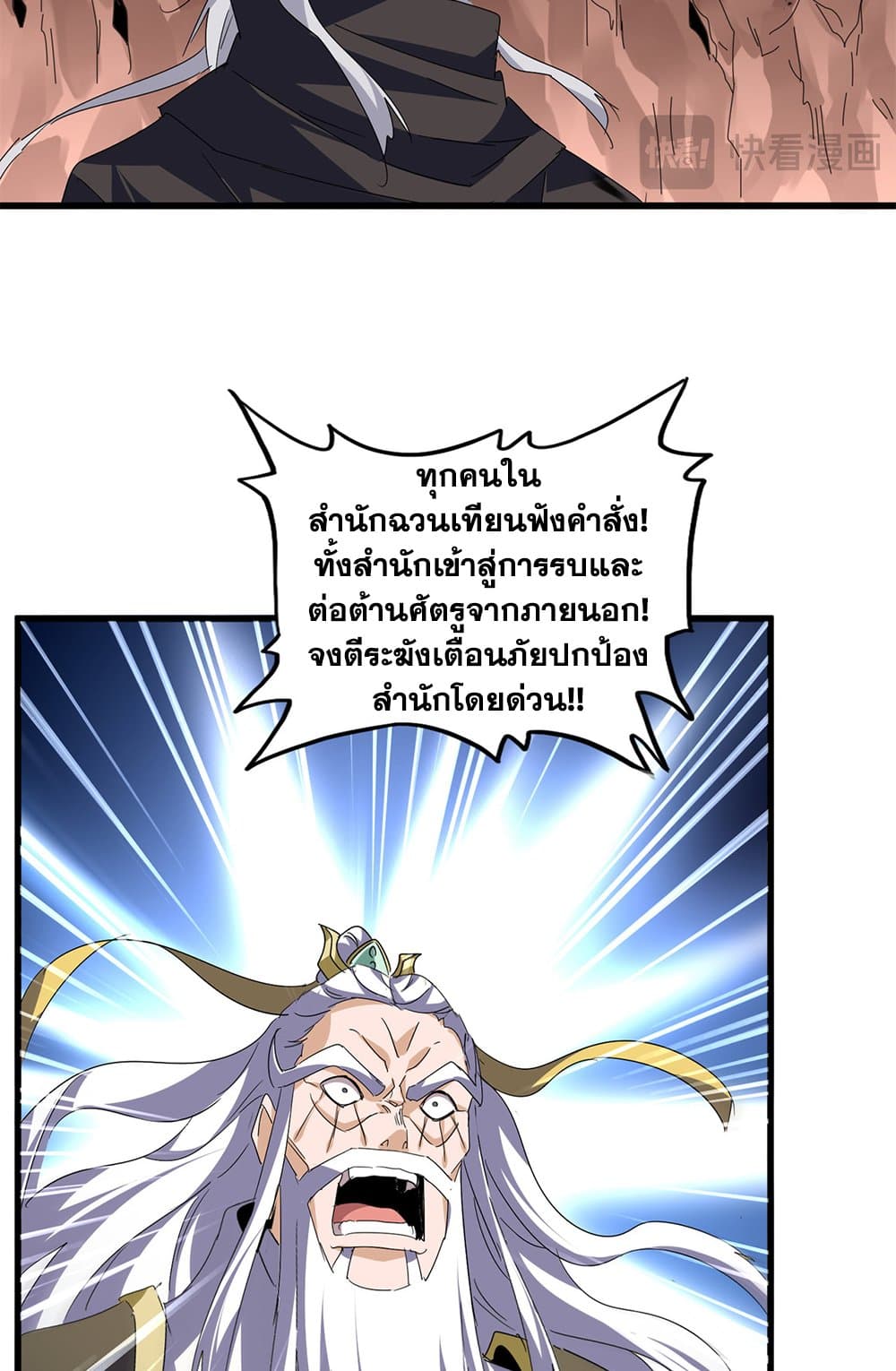 Magic Emperor page 6