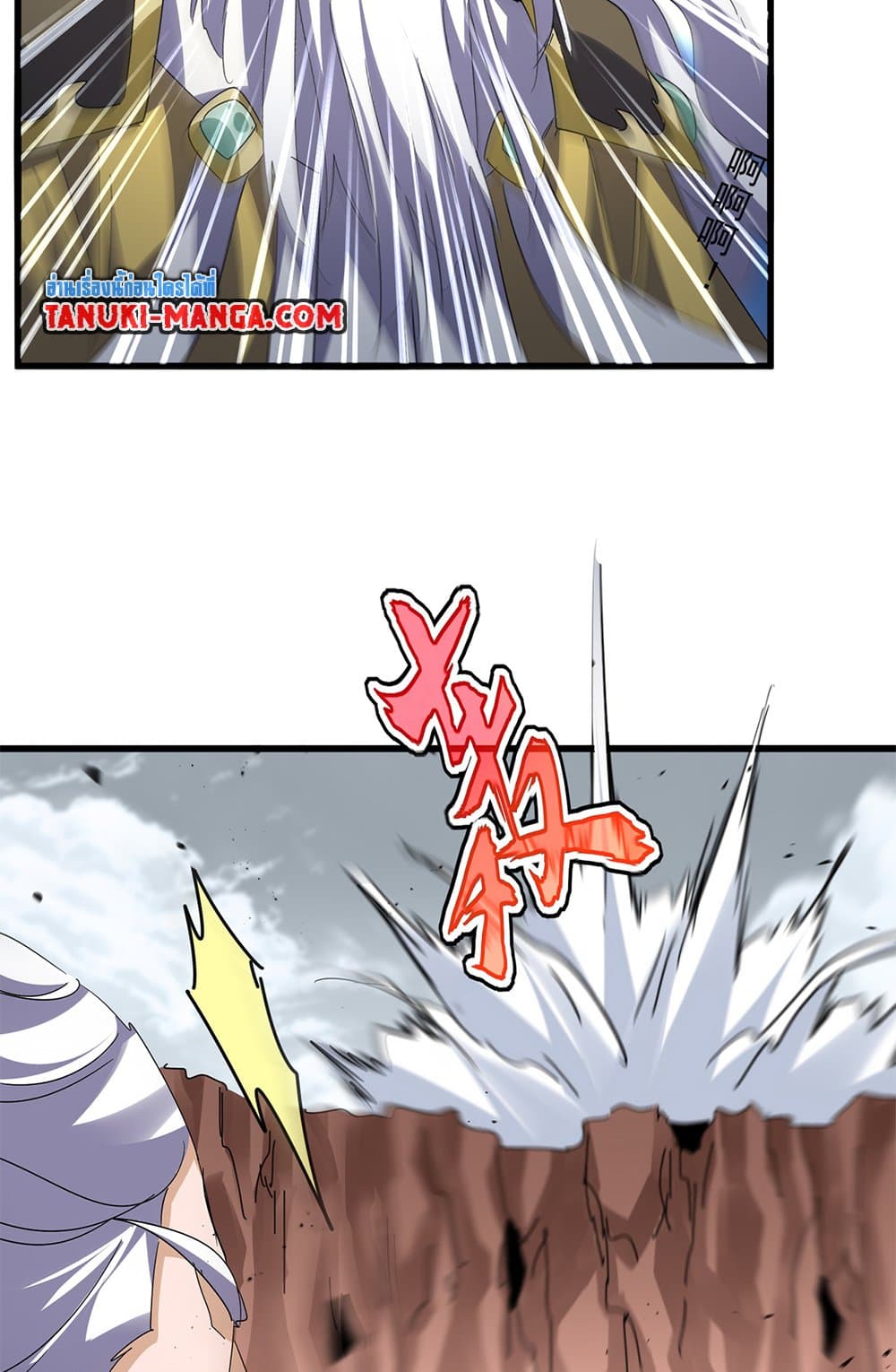 Magic Emperor page 7