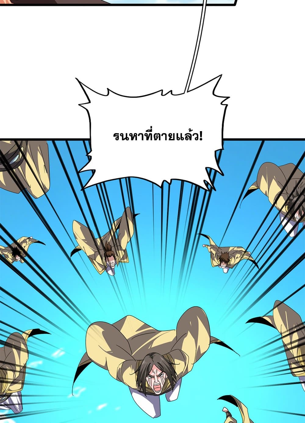 Magic Emperor page 4