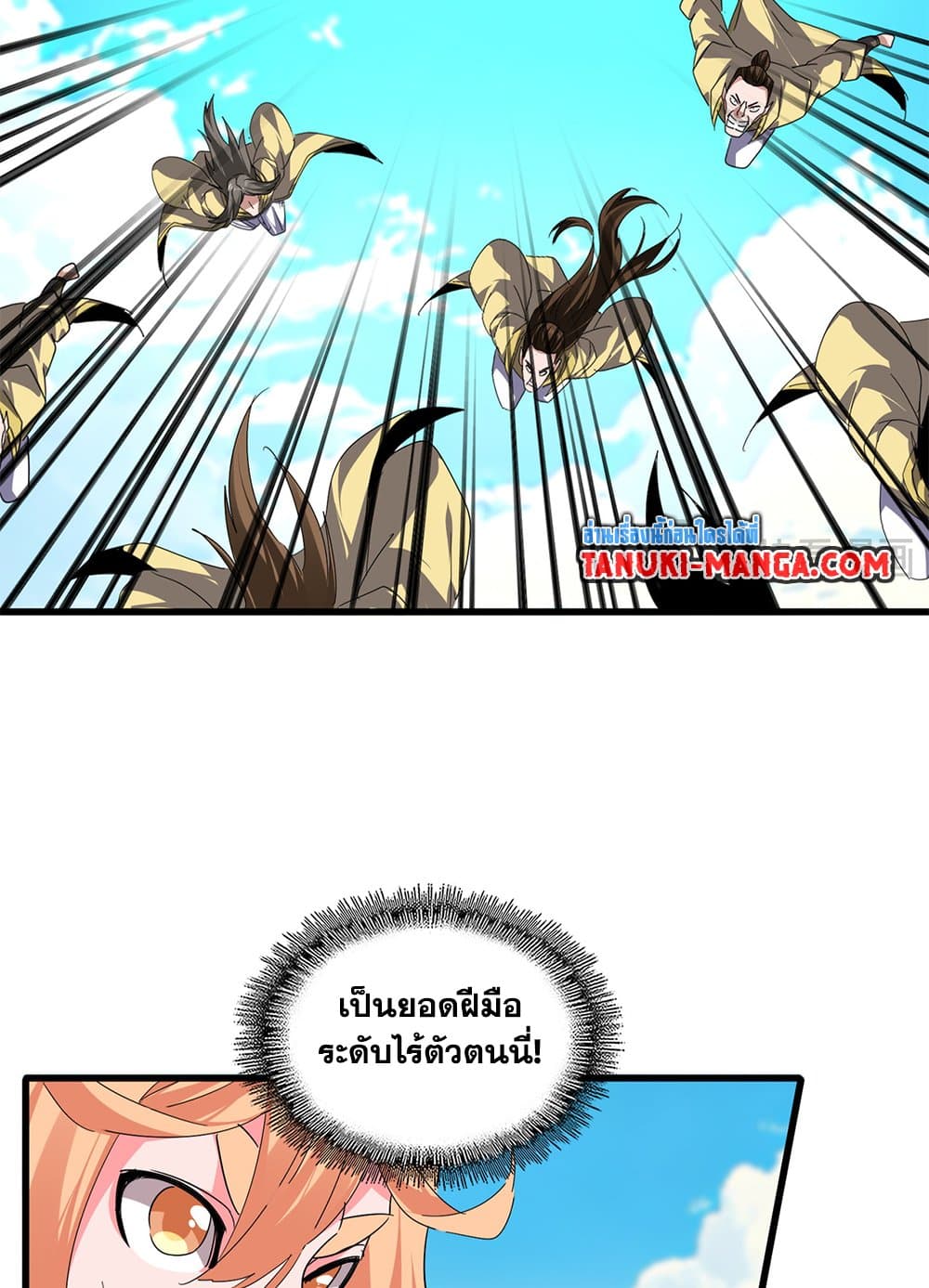 Magic Emperor page 5