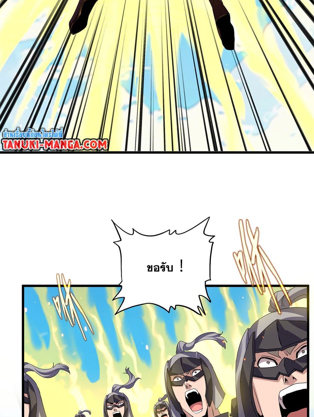 Magic Emperor page 4