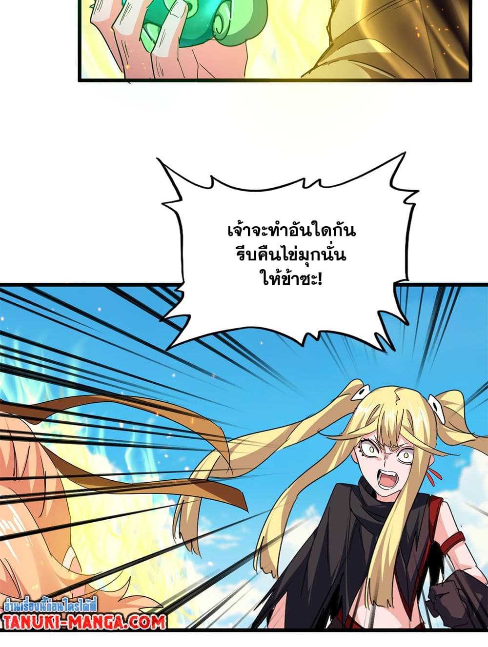 Magic Emperor page 8