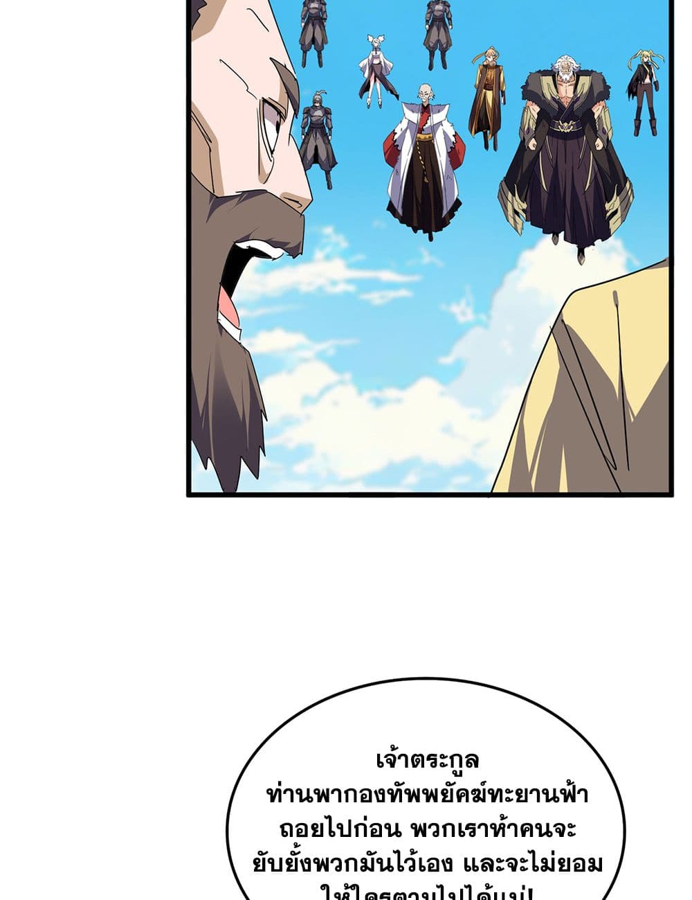Magic Emperor page 6