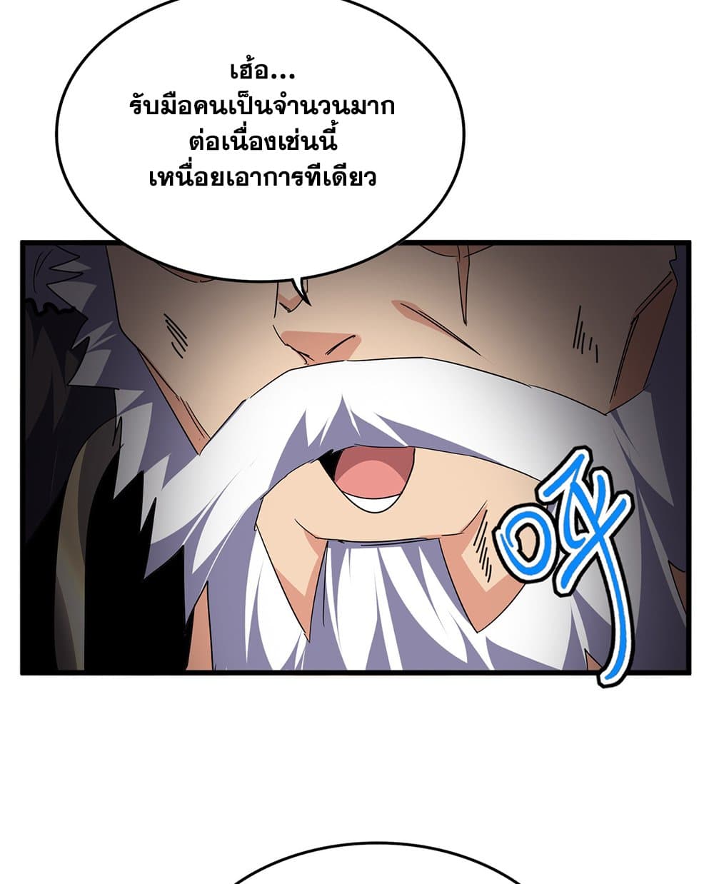 Magic Emperor page 7