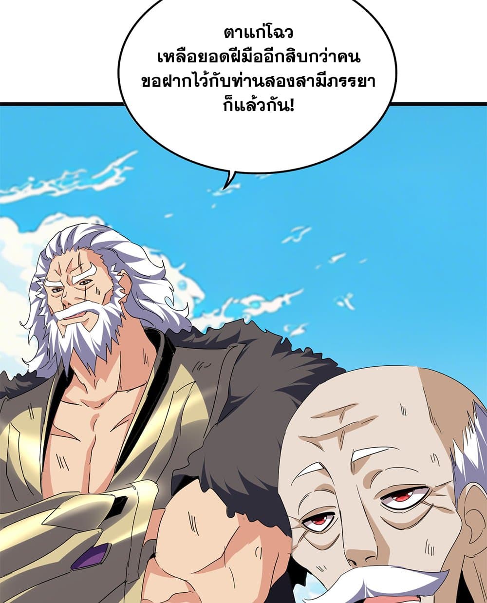 Magic Emperor page 8