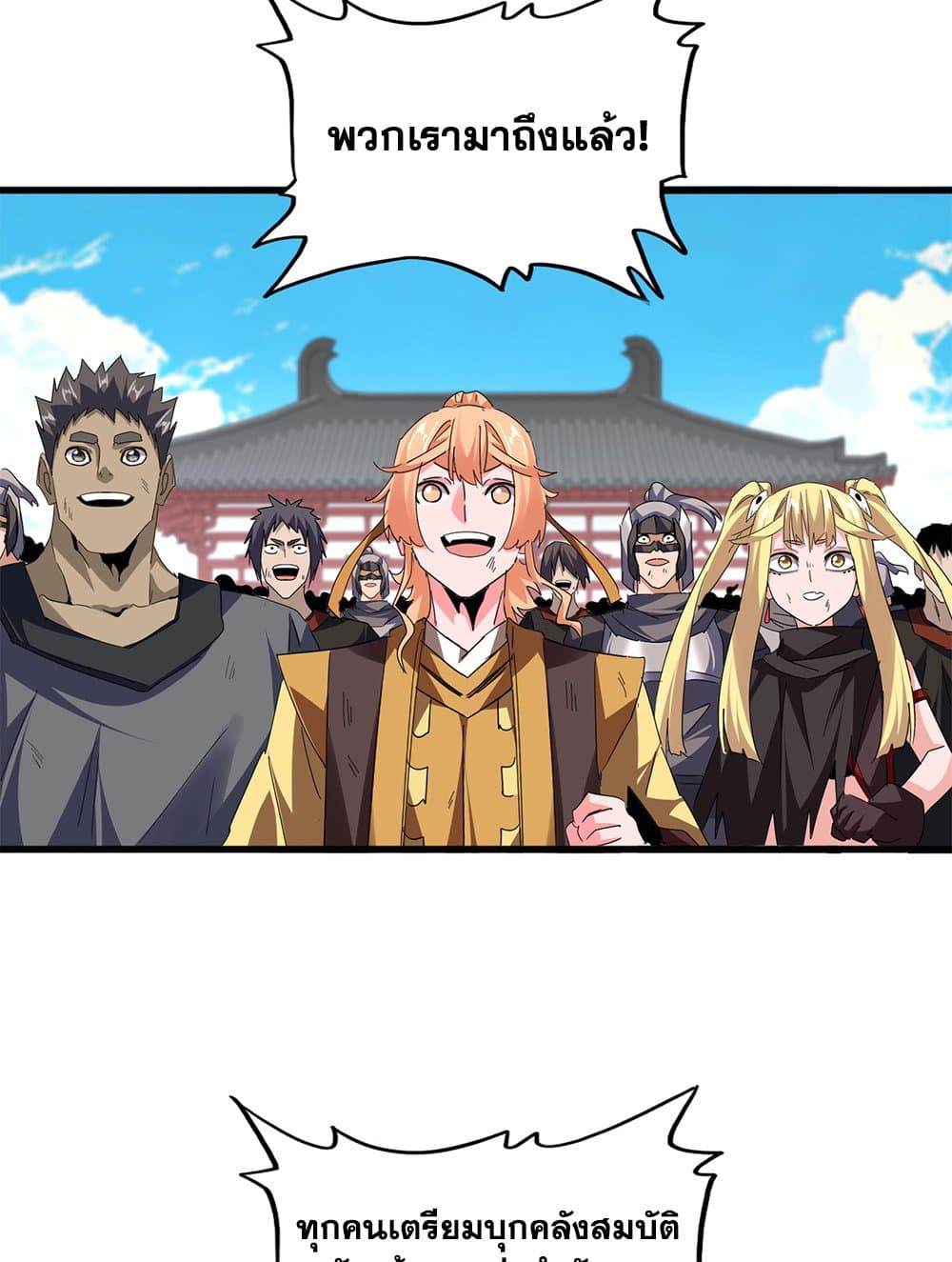 Magic Emperor page 4
