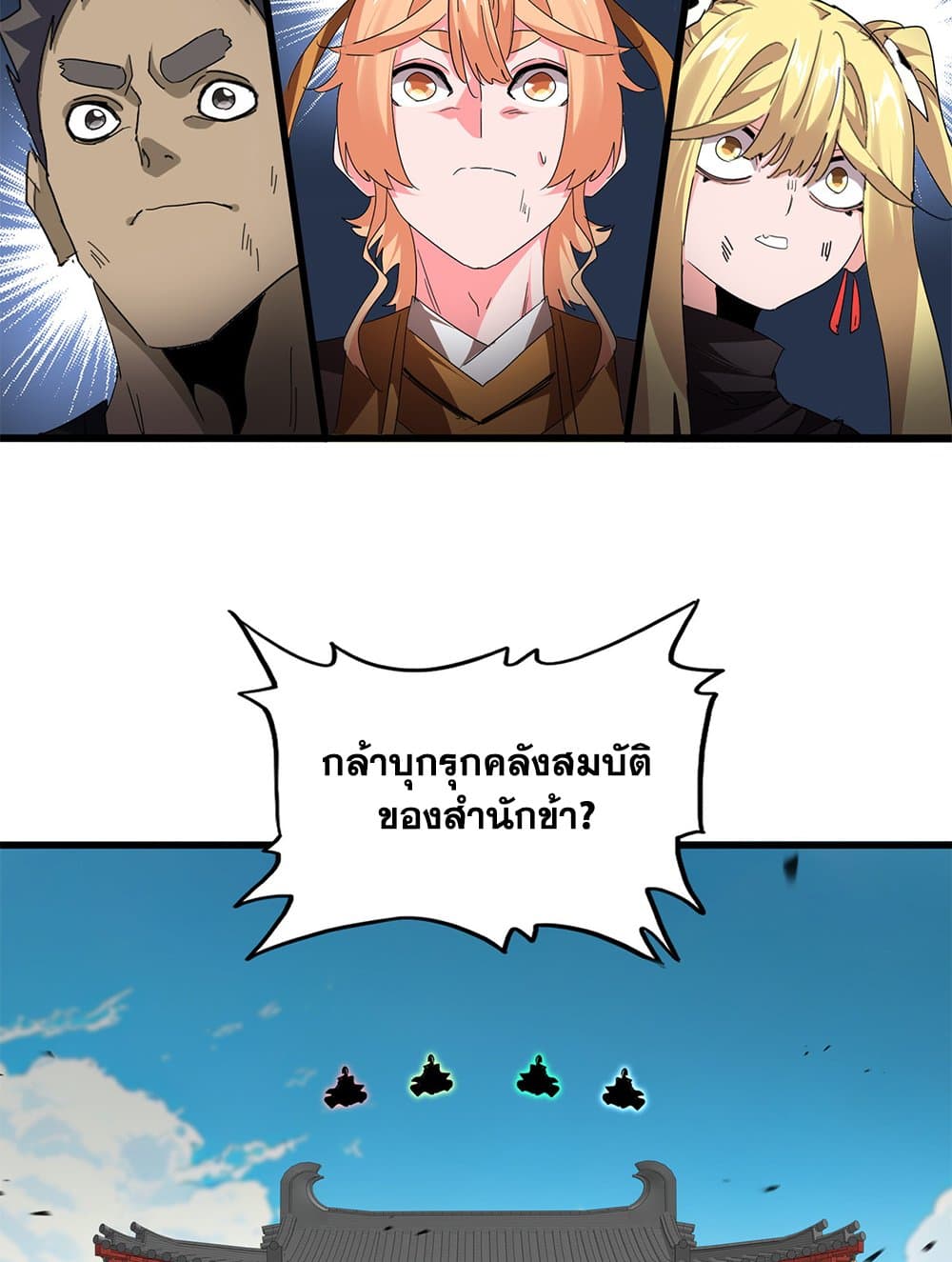 Magic Emperor page 10