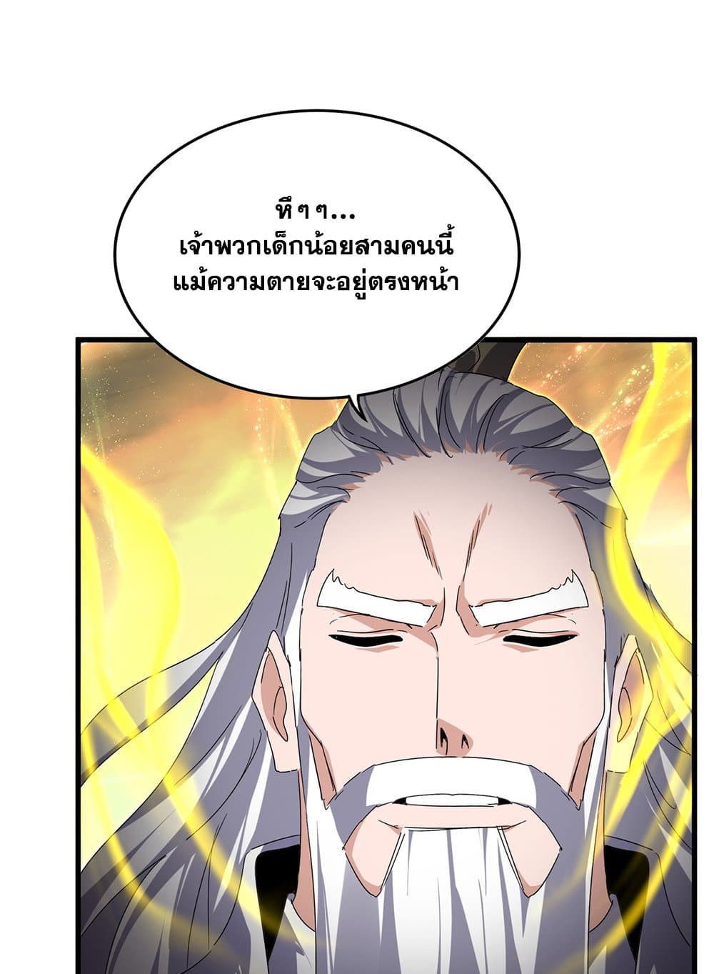 Magic Emperor page 2