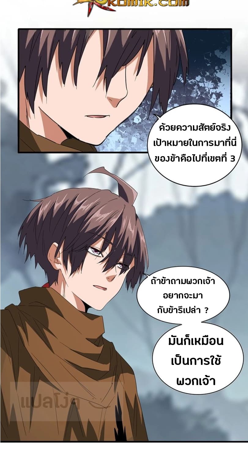 Magic Emperor page 4