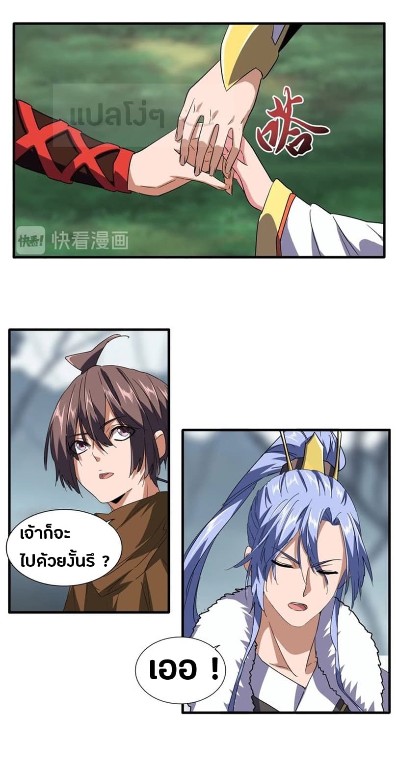 Magic Emperor page 10