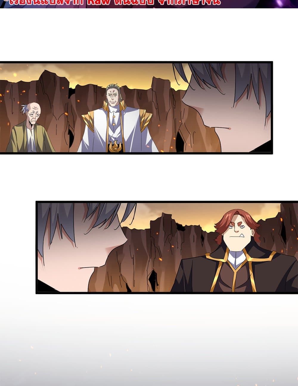 Magic Emperor page 2