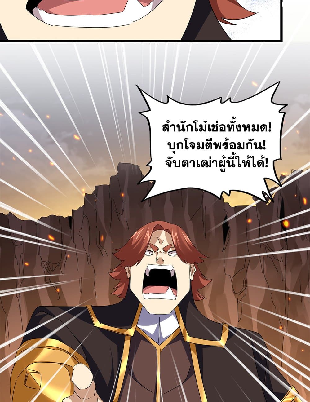 Magic Emperor page 8