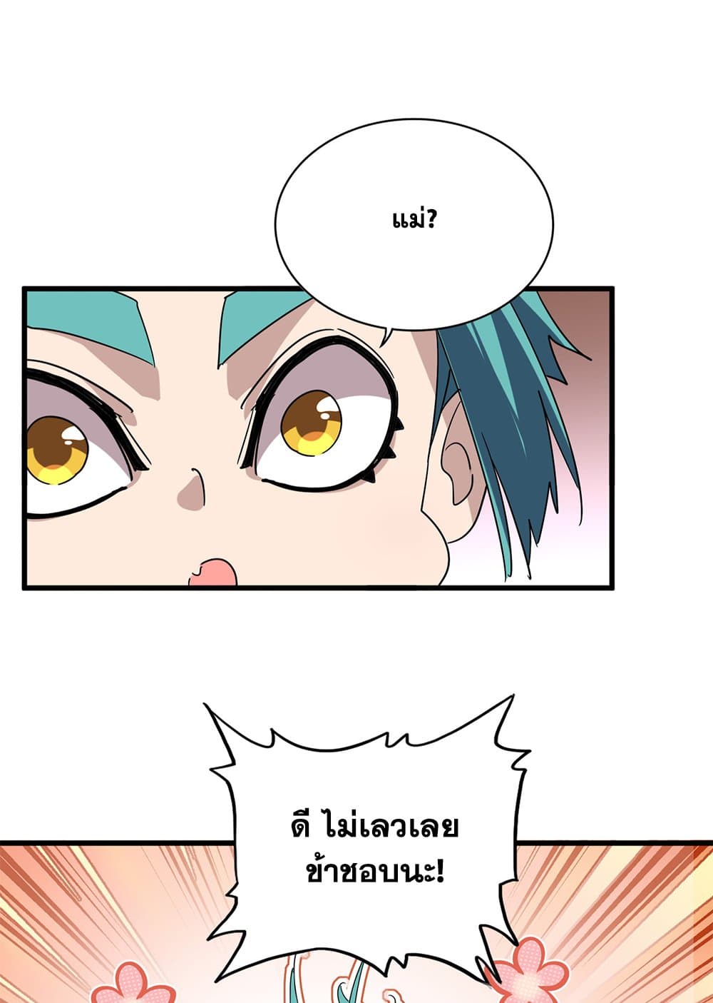 Magic Emperor page 4