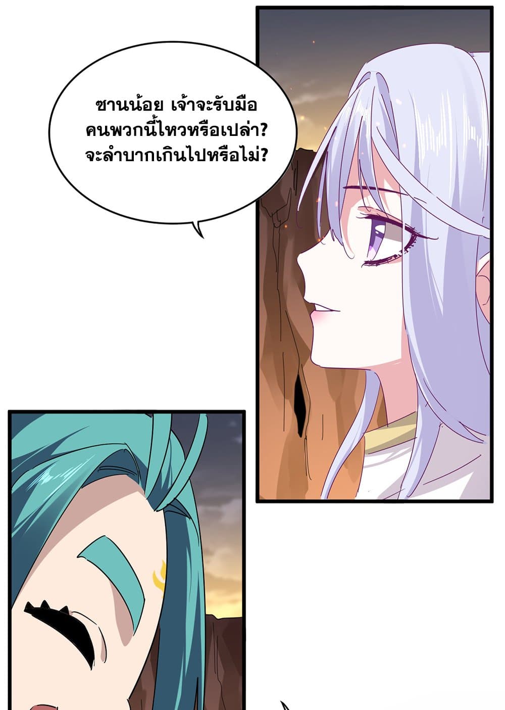 Magic Emperor page 6