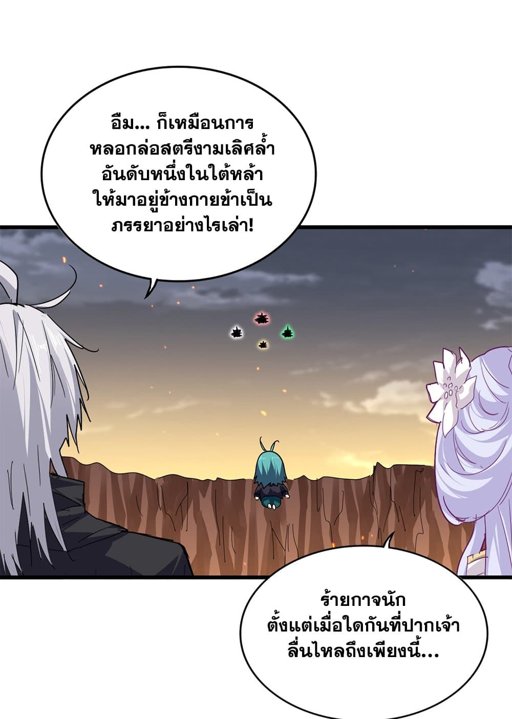 Magic Emperor page 10
