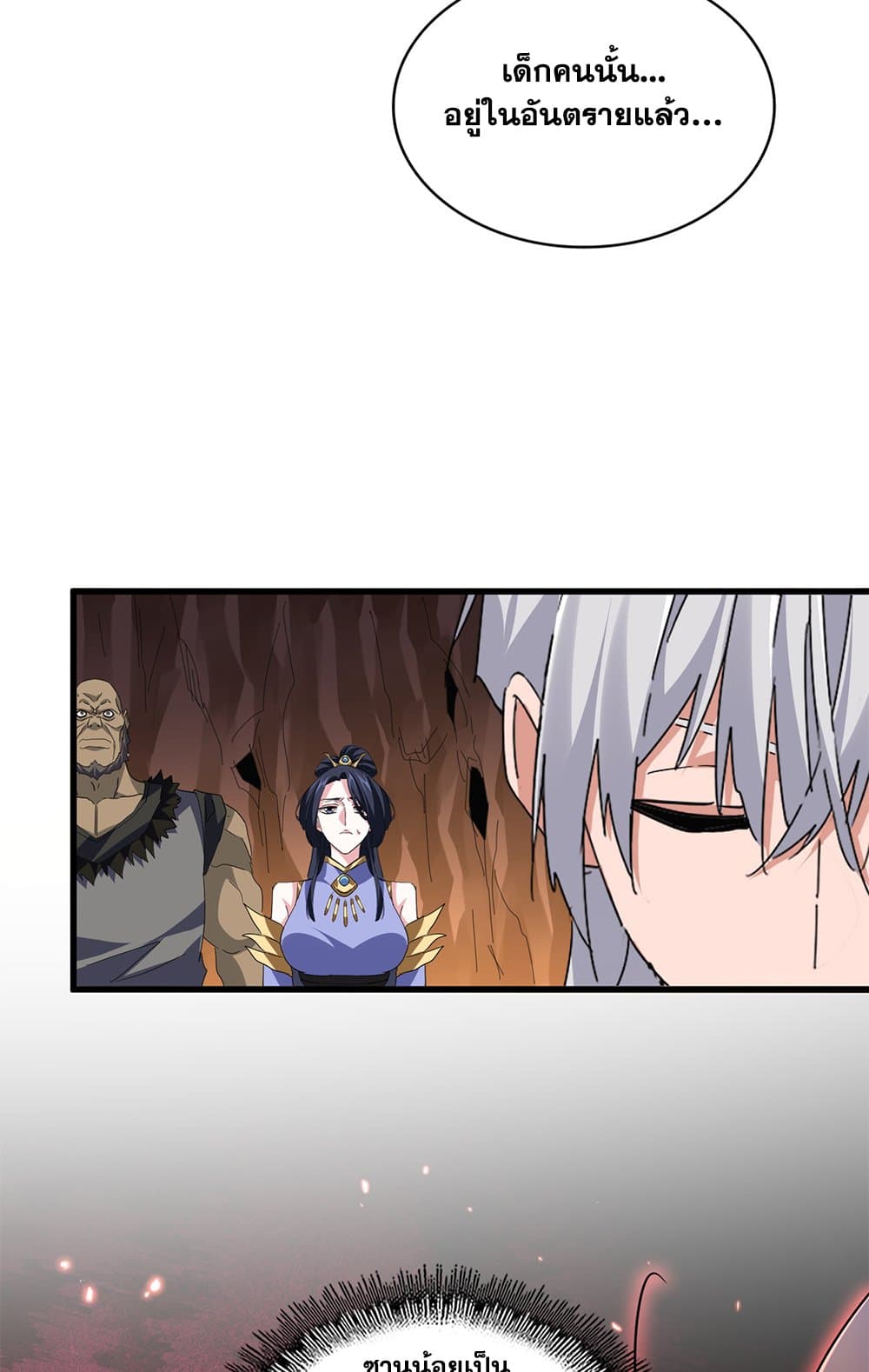 Magic Emperor page 4