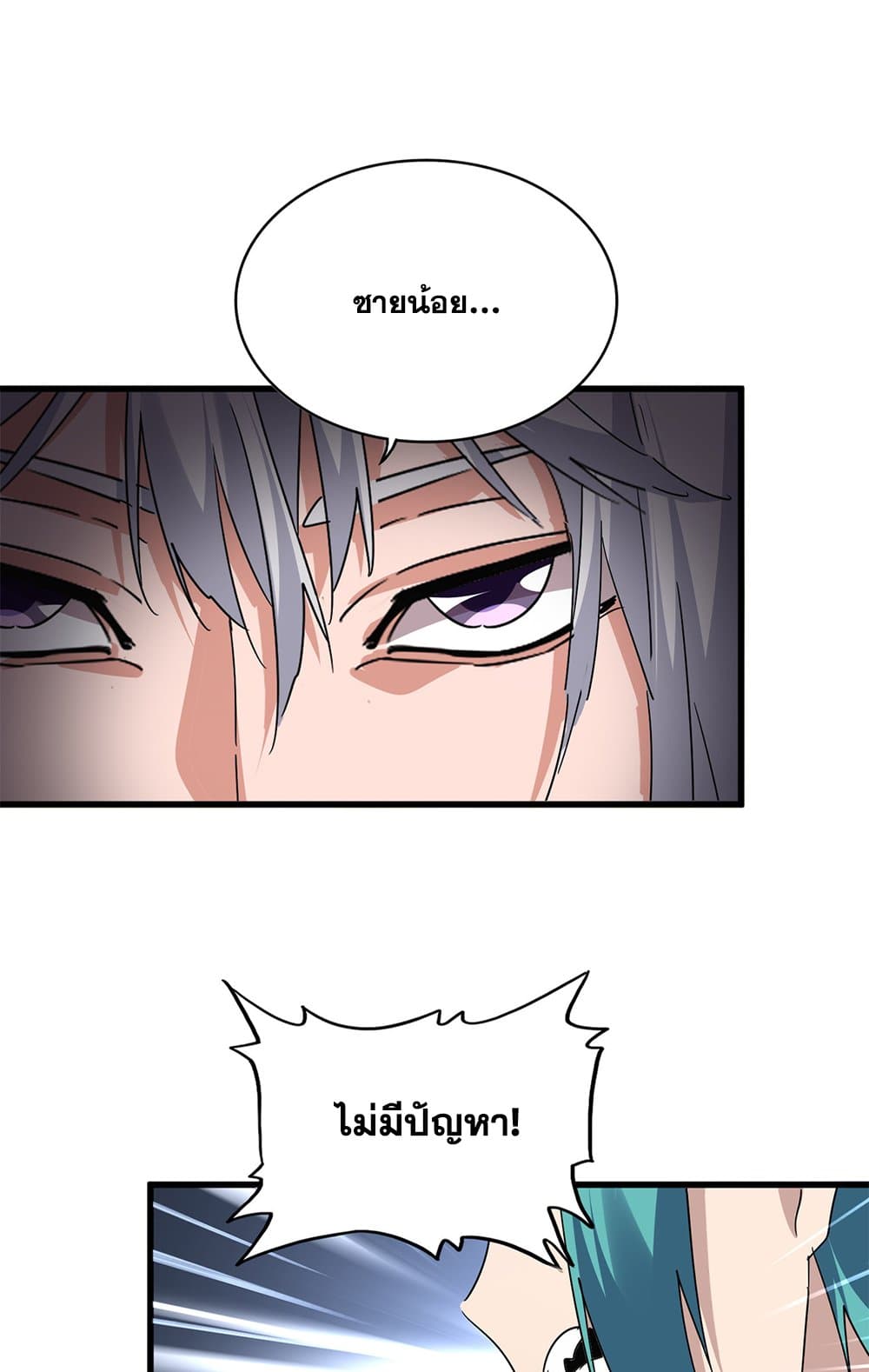 Magic Emperor page 8