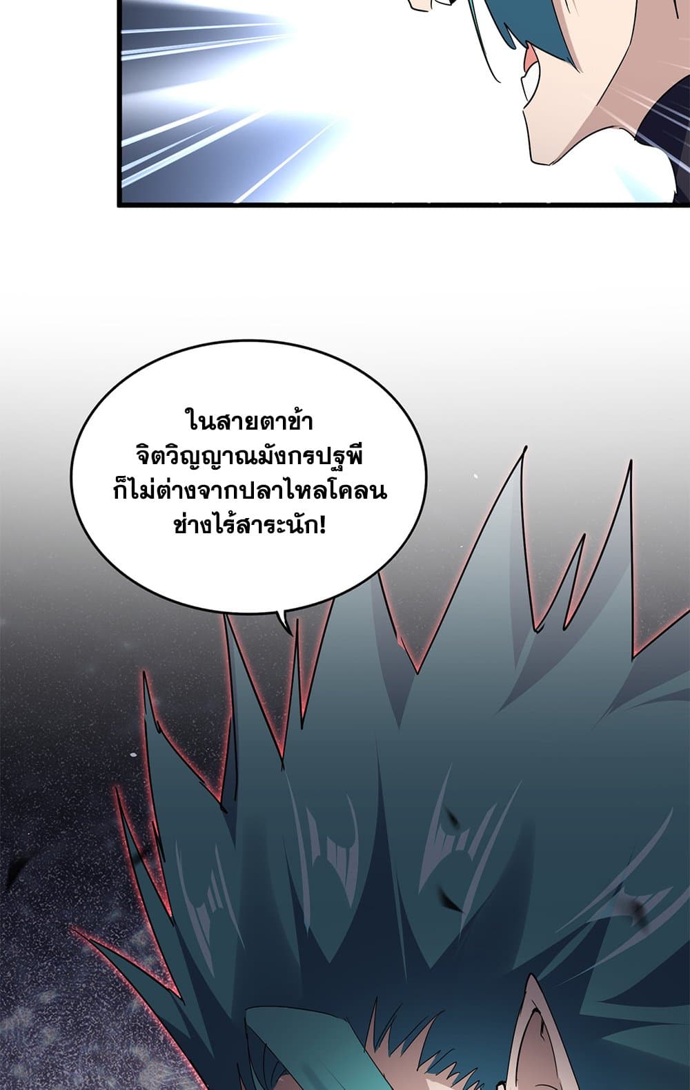 Magic Emperor page 9