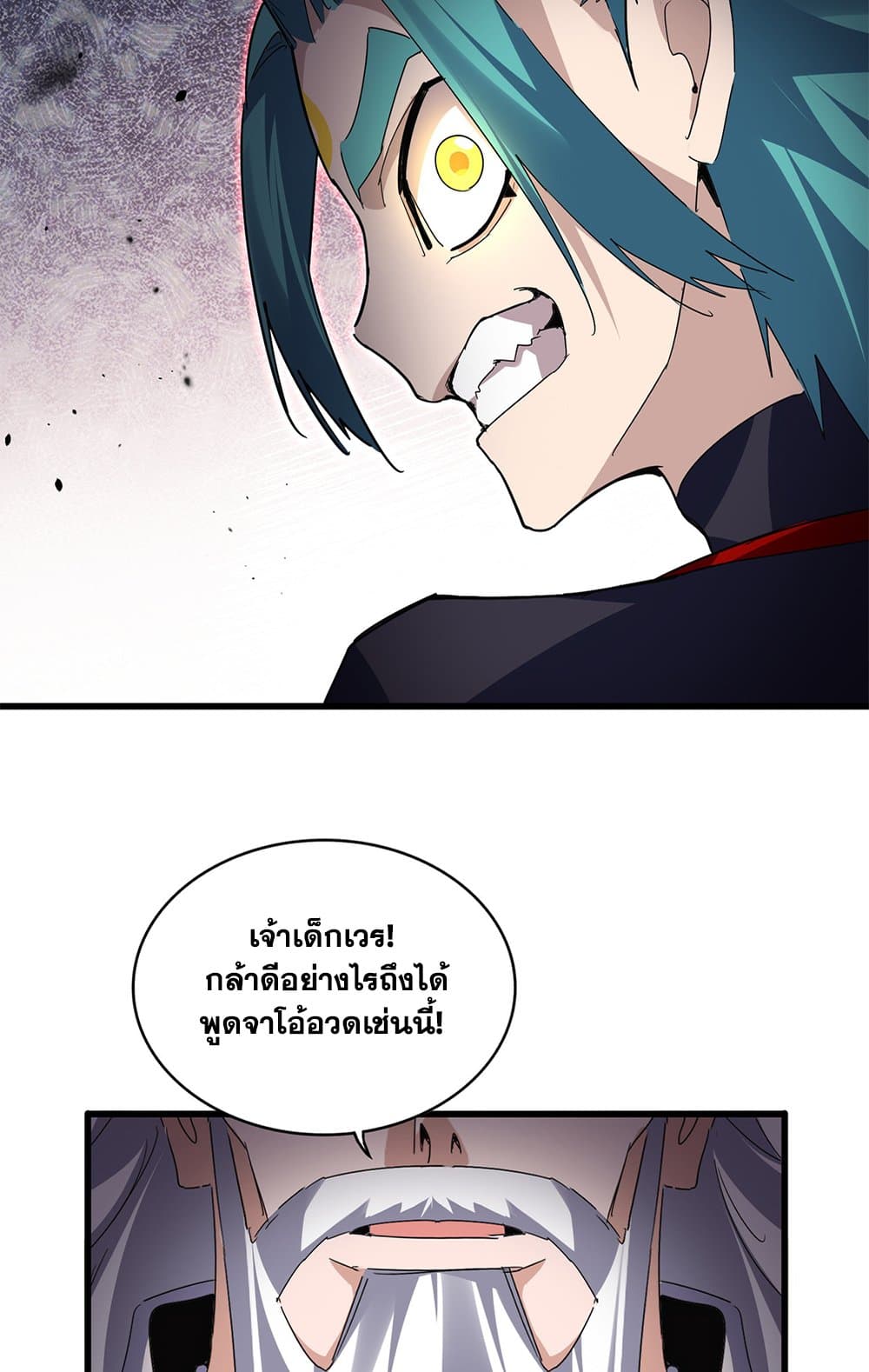 Magic Emperor page 10