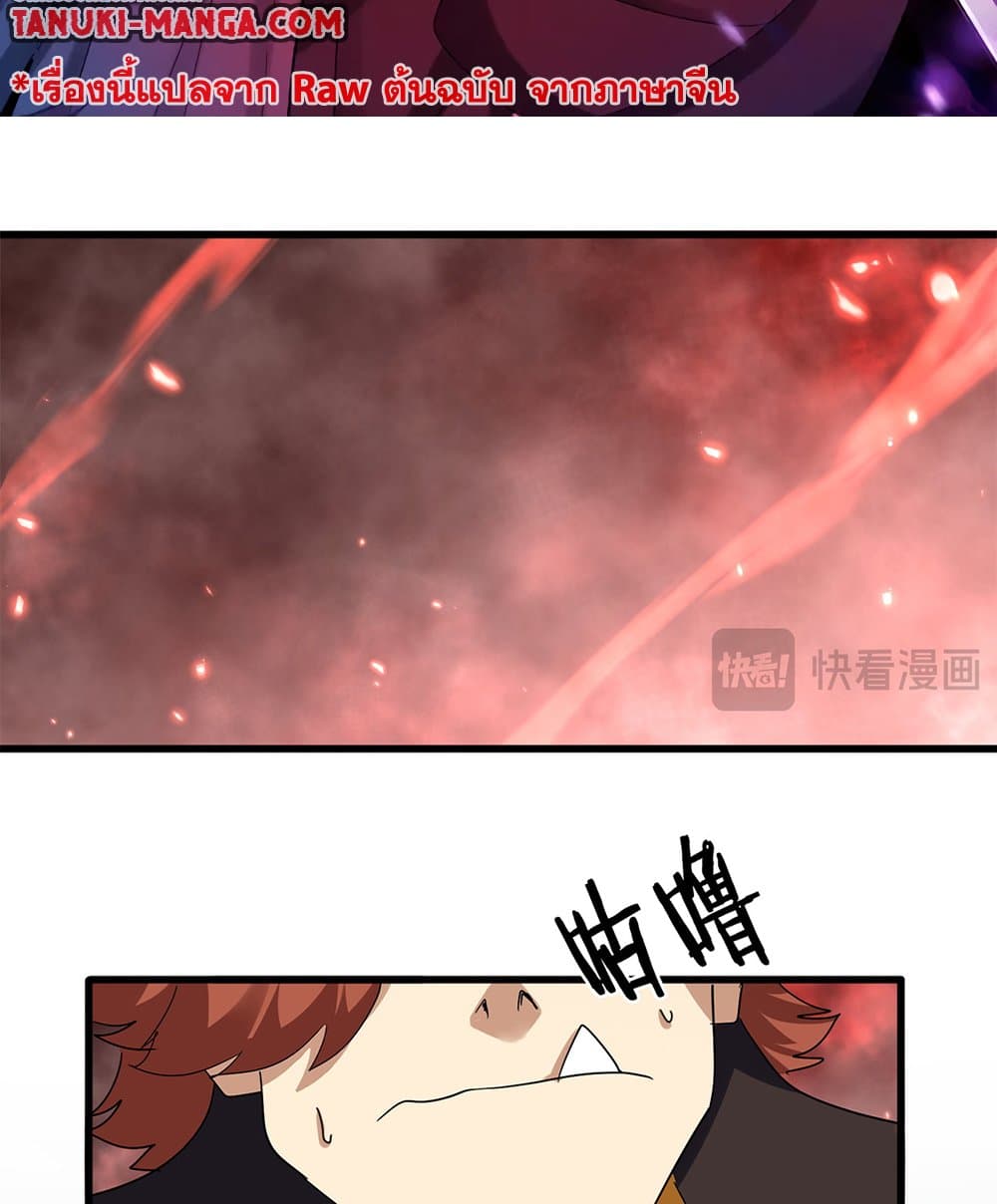 Magic Emperor page 2