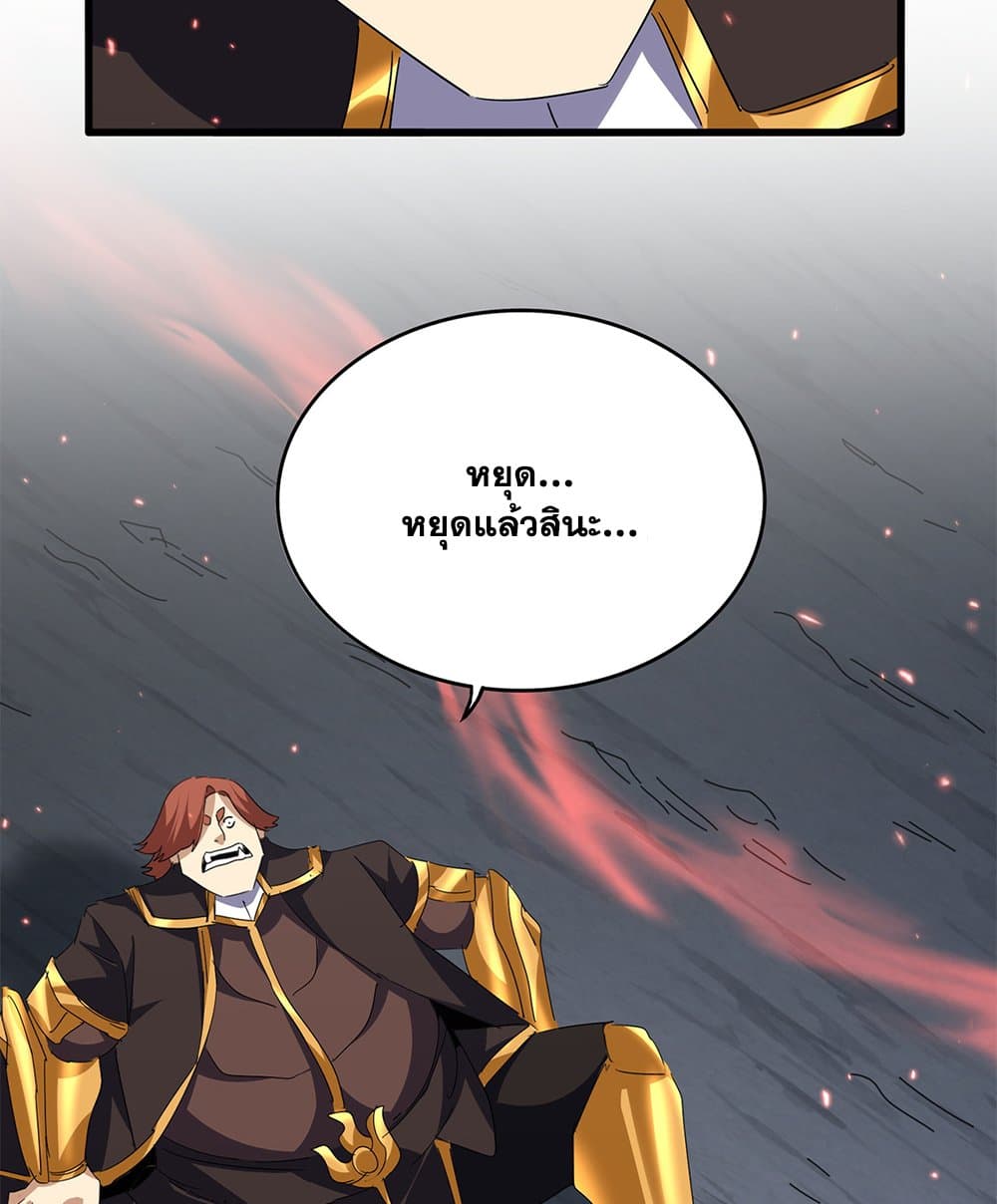 Magic Emperor page 3