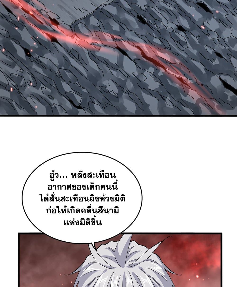 Magic Emperor page 6