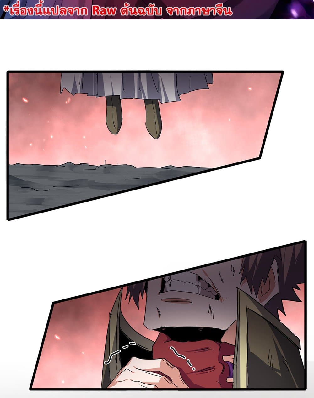 Magic Emperor page 2
