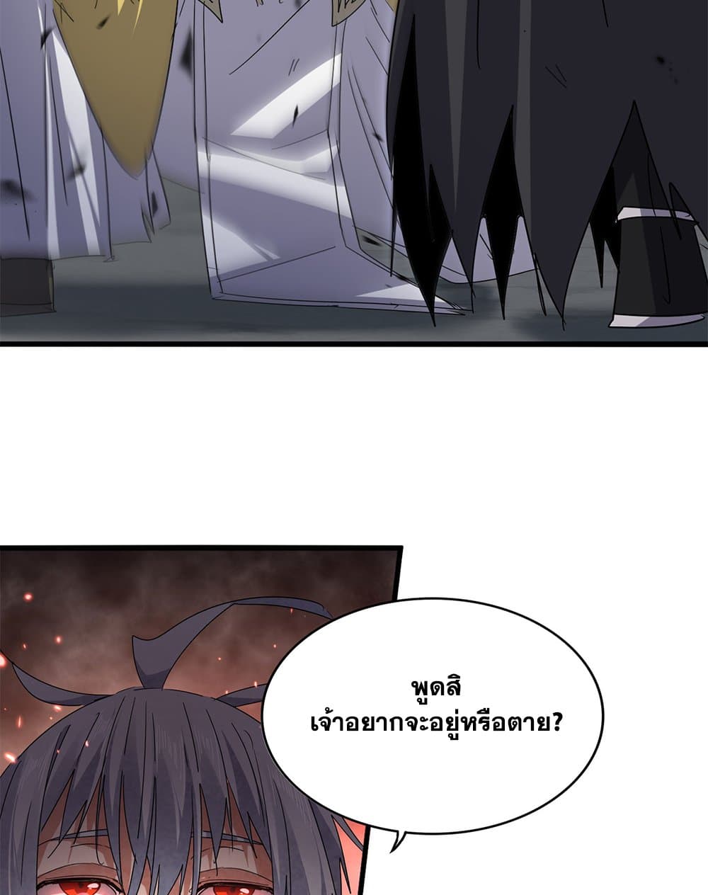 Magic Emperor page 8