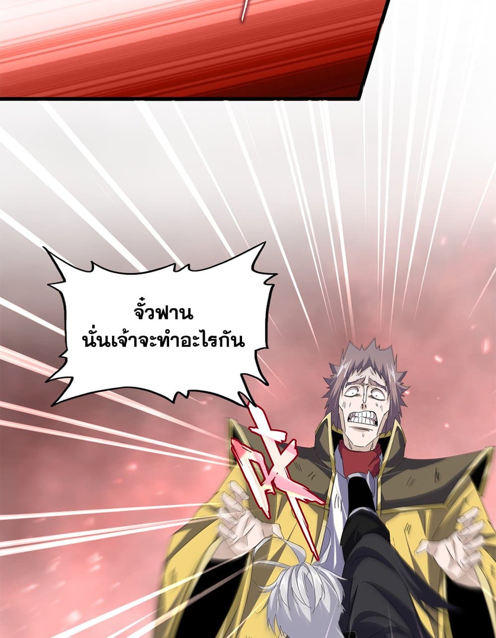 Magic Emperor page 7