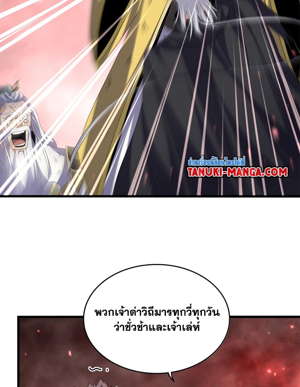 Magic Emperor page 8