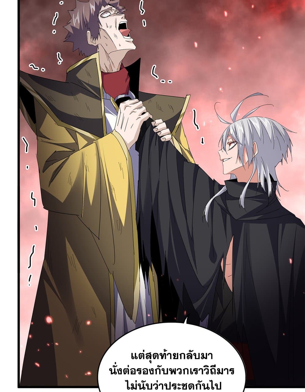Magic Emperor page 9