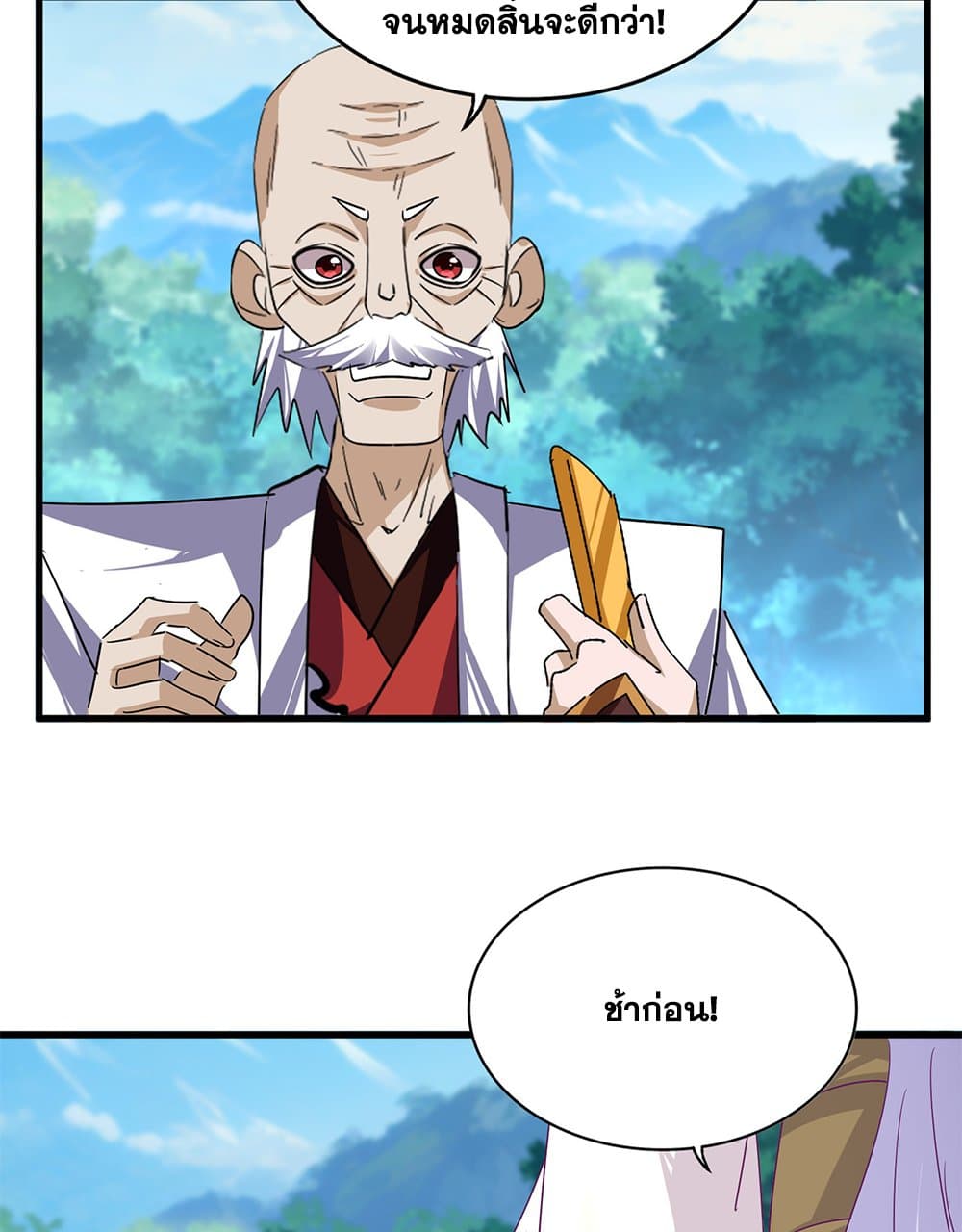 Magic Emperor page 5