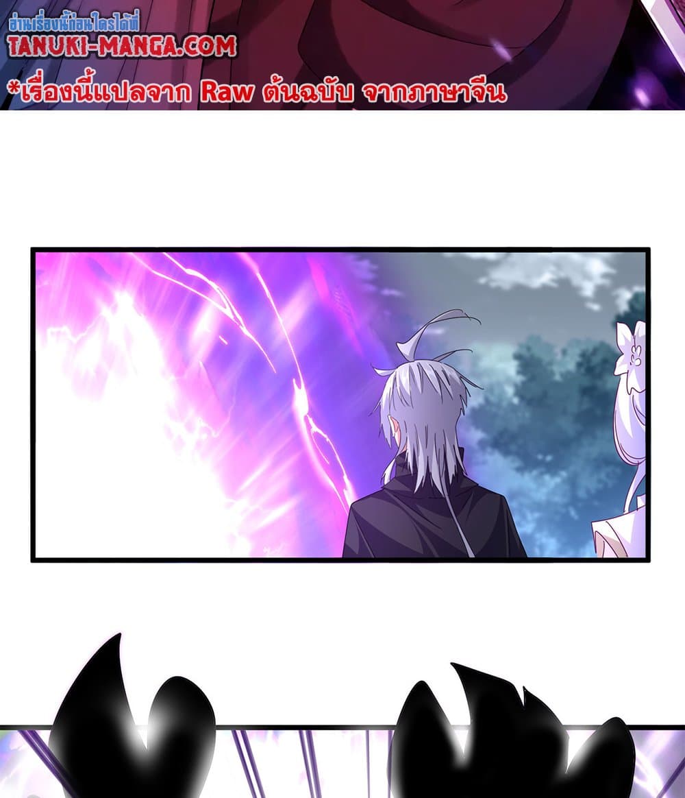 Magic Emperor page 2