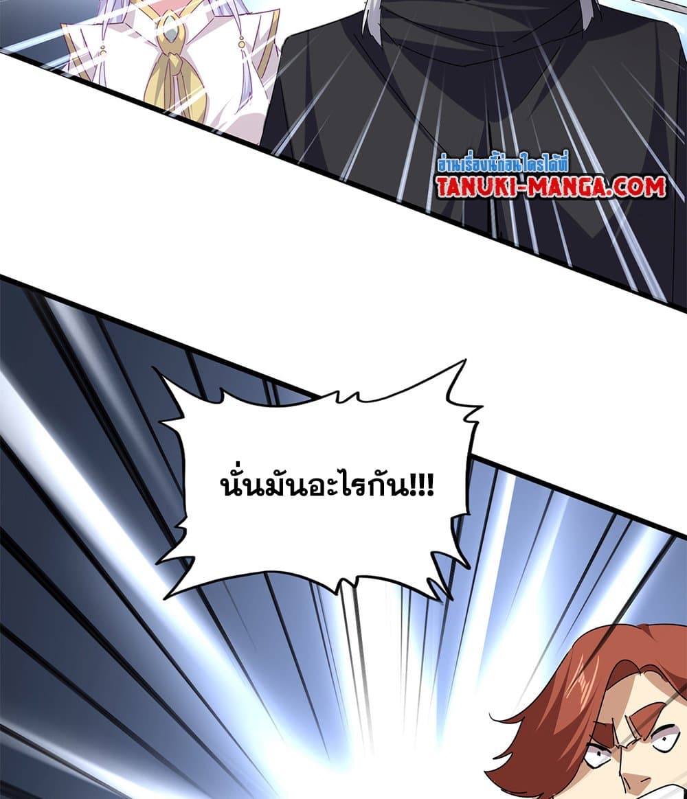 Magic Emperor page 5