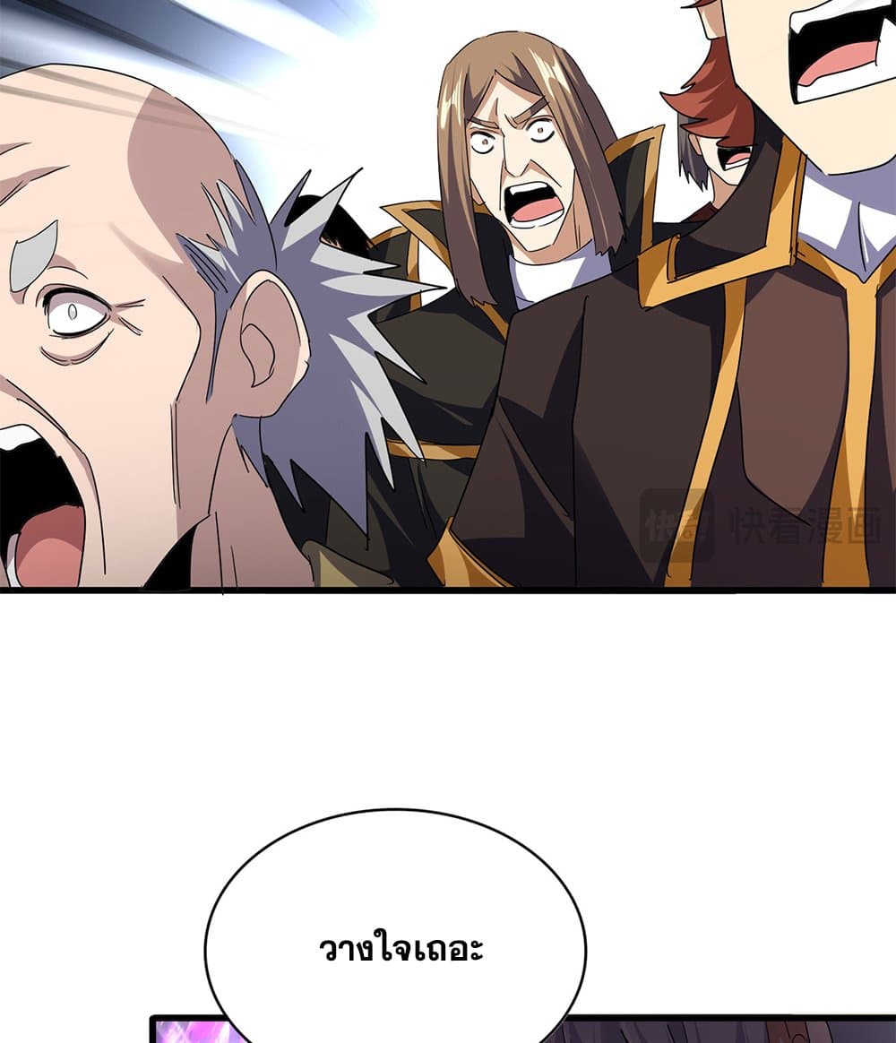 Magic Emperor page 6