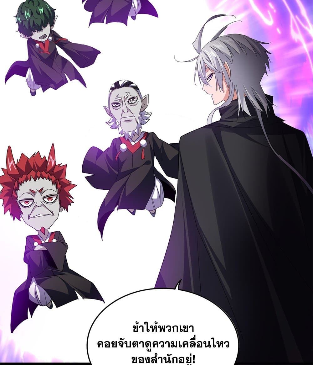 Magic Emperor page 8