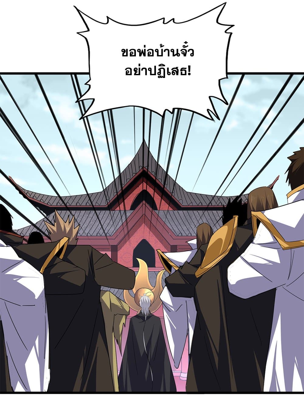 Magic Emperor page 10