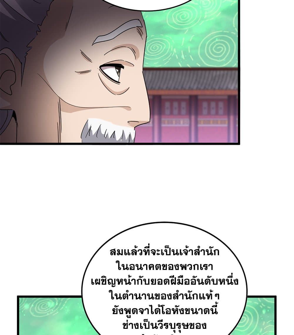 Magic Emperor page 4